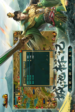 新三国争霸直装版下载