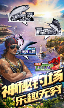 享越疯狂钓鱼2026最新版