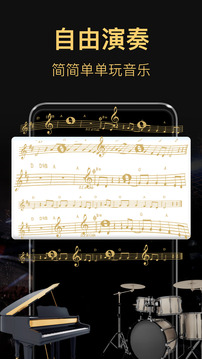 钢琴模拟器下载