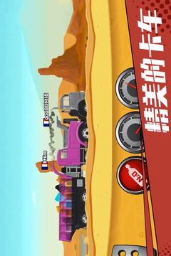 狂奔的卡车VIP版