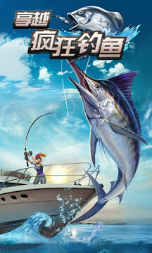 享越疯狂钓鱼2026最新版