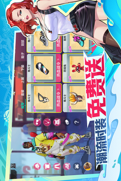 热血街篮无限钻石版下载