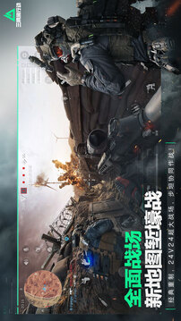 三角洲行动手游正版截图2