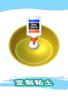 粘土模拟器下载