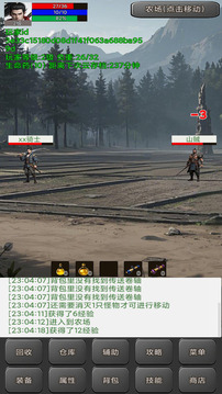 升级的战士传说2