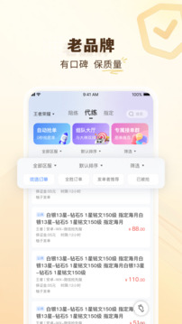 代练通app下载安装苹果手机