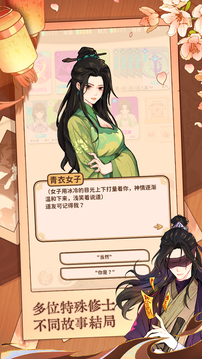 卡包修仙手游下载截图2