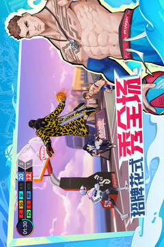 热血街篮无限钻石版下载