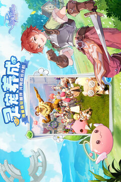 仙境传说破晓手机版截图3