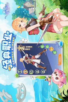 仙境传说破晓手机版截图1