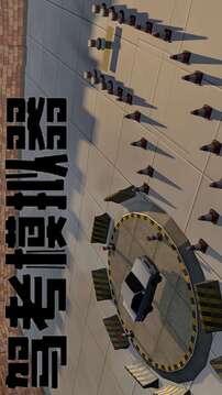 驾考模拟器VIP版