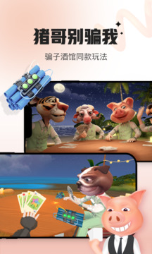 会玩app下载最新版截图2