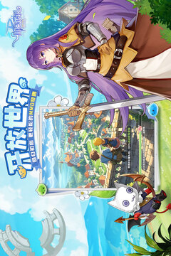 仙境传说破晓手游正版截图5