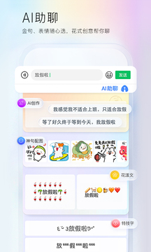 百度输入法免费下载安装手机版下载