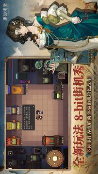 重返未来1999最新版截图2