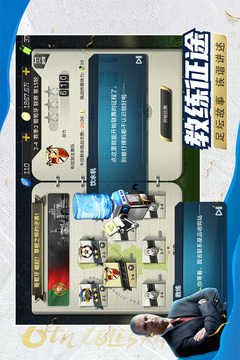 豪门足球风云国际服安卓版