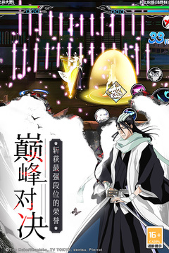 境界死神激斗免费版本