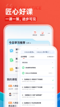 高途下载app下载并安装VIP版