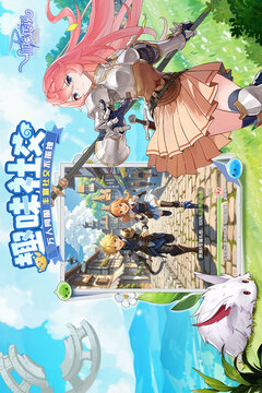 仙境传说破晓手机版截图4