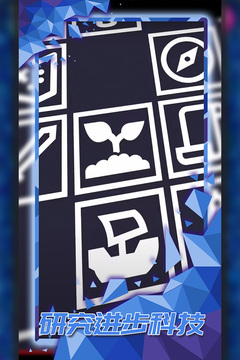 探索文明游戏安卓手机版