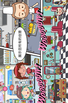 米加小镇世界无广告版截图5