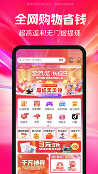 好省app手机下载2026最新版