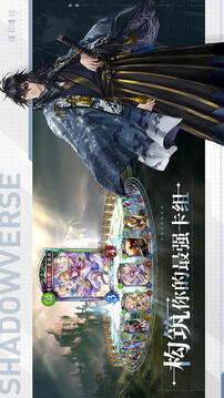 影之诗国际服截图4