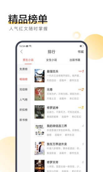 搜狗阅读下载安装截图3