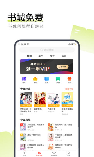 搜狗阅读下载安装截图4