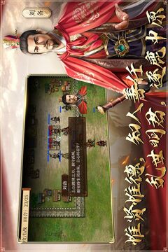 蜀汉传卧龙篇无限元宝最新版下载