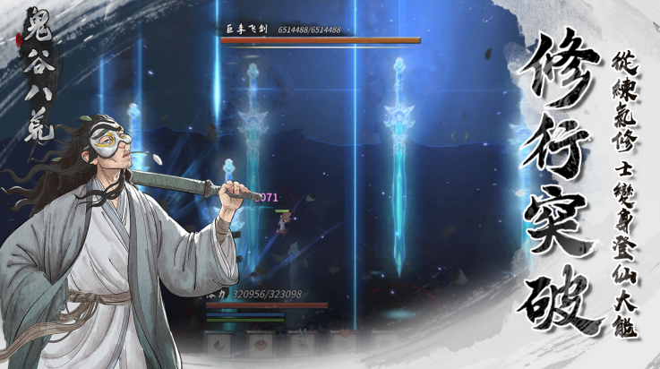 鬼谷八荒手游mod免费版截图3