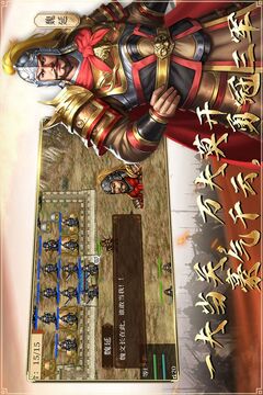 蜀汉传卧龙篇无限元宝最新版下载