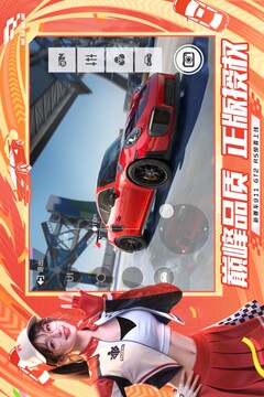 巅峰极速高清版截图4