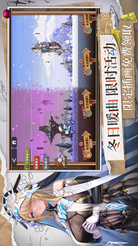 交错战线2026最新版截图1