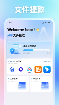 MT管理器最新版下载截图1