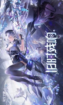 深空之眼正版手游截图1