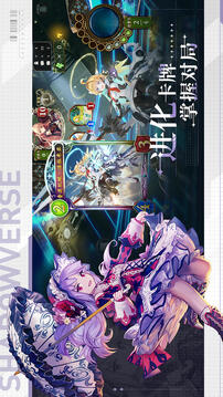 影之诗国际服截图3