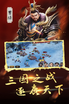召唤三国最新版截图4