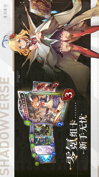 影之诗国际服截图2