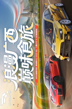 巅峰极速国际版截图1