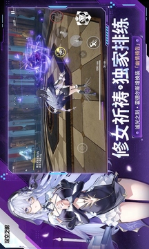 深空之眼正版手游截图3