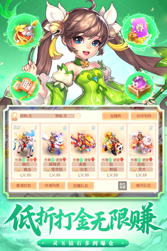 御剑红尘无限内部代金券截图5