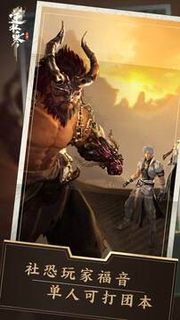 逆水寒网易版截图3