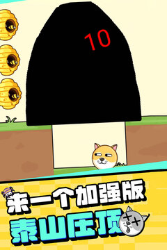 我的狗狗无限体力无广告版