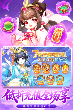 御剑红尘无限内部代金券截图2