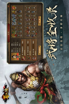 同人圣三国蜀汉传无限元宝版