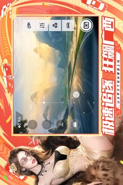 巅峰极速高清版截图3