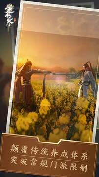 逆水寒网易版截图5