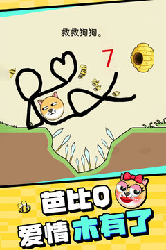 我的狗狗无敌版下载