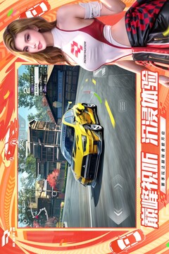 巅峰极速高清版截图2